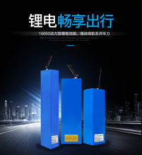 廠家直銷電動車鋰電池36V 10ah～45ah動力18650鋰電池組可