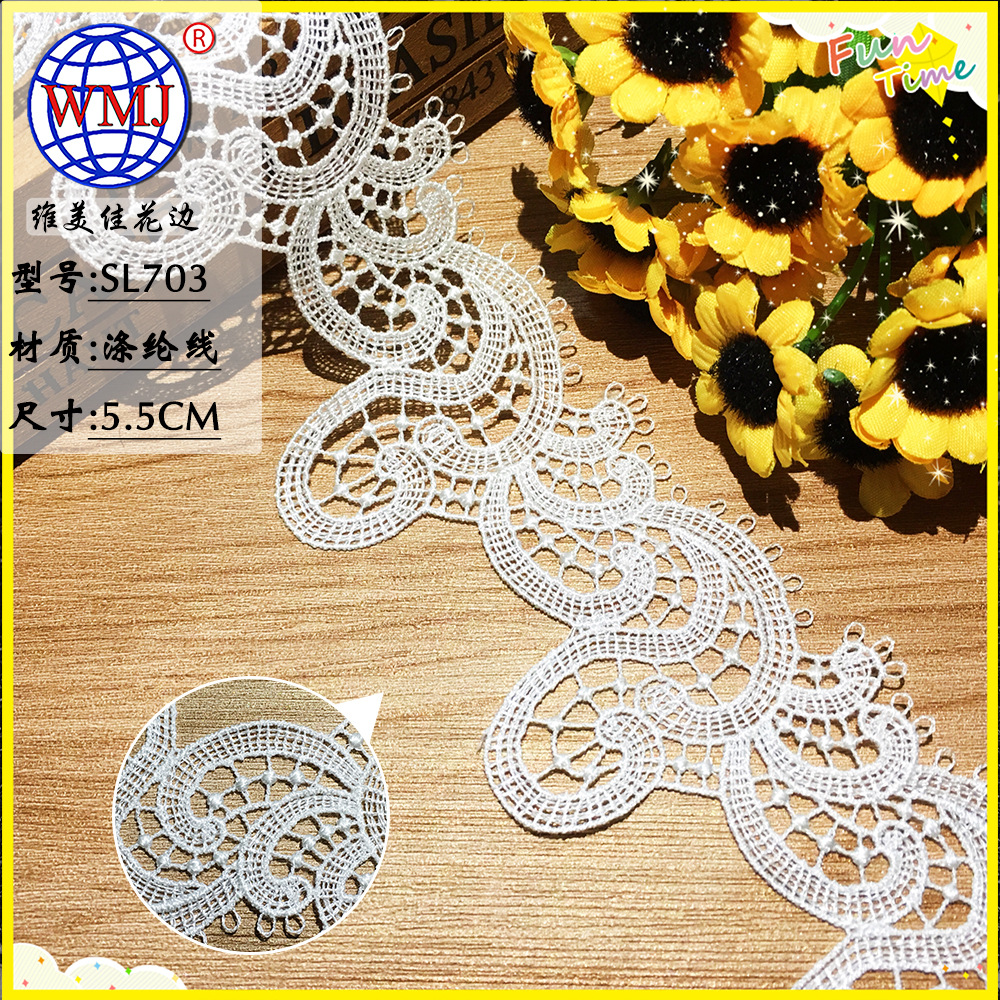 厂家直销 DIY镂空婚纱蕾丝涤纶绣花边 波浪涤光水溶刺绣花边条码