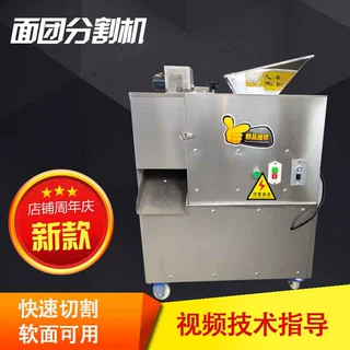 饺子面剂子分切机 智能面团分割滚圆机商用全自动面团搓圆机
