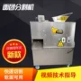 分割商用智能自动搓圆机