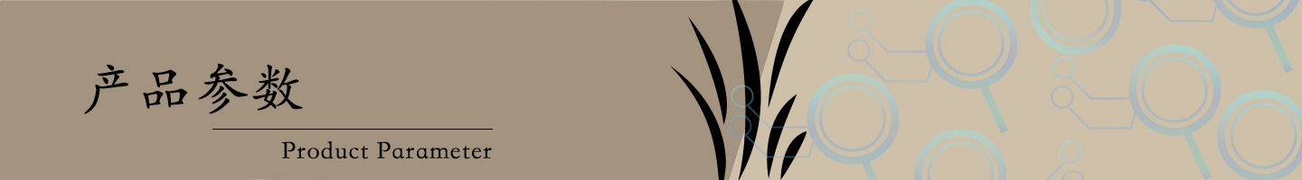 产品参数分界.jpg