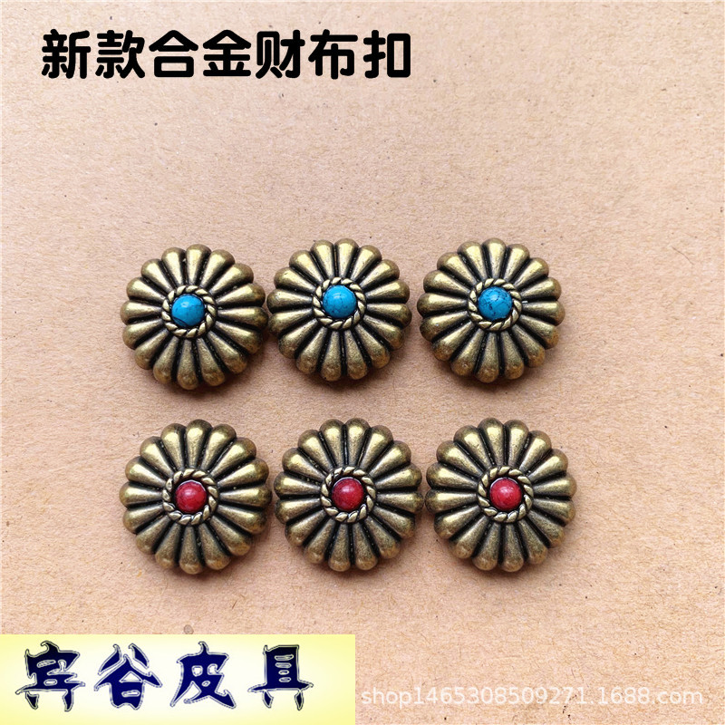 手工DIY财布扣 合金松石财布扣 皮具箱包装饰扣 电镀合金财布扣
