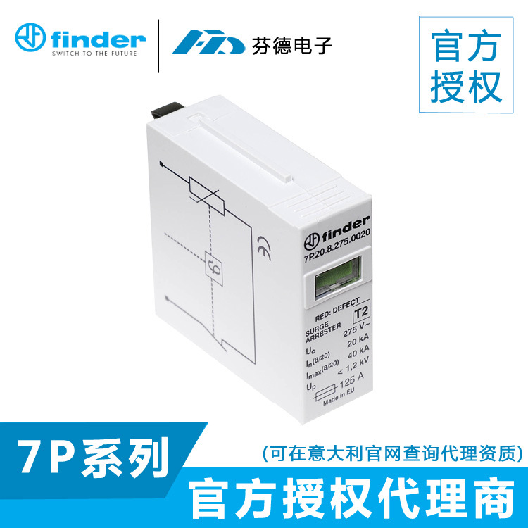 【原装正品】意大利芬德FINDER电涌保护装置7P.20.1.000.0020控制