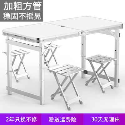 便携折叠桌摆摊户外活动车载折叠桌子现代简约家用铝合金折叠餐桌