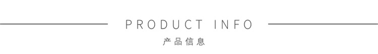 产品信息