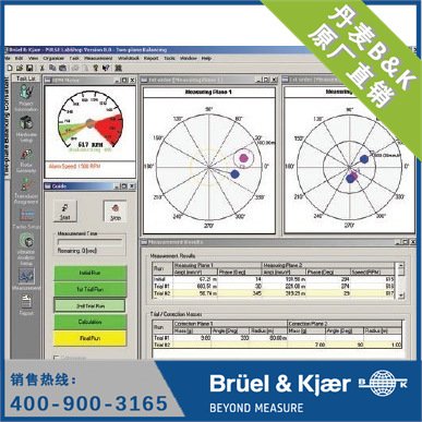 振动应用—旋转机械诊断 丹麦B&K  7790型动平衡顾问