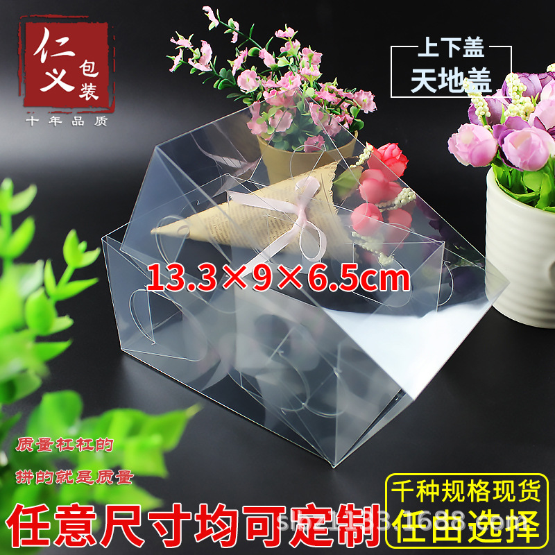 现货PVC上下天地盖透明礼盒公仔盒伴手礼婚庆定做13.3*9*6.5cm