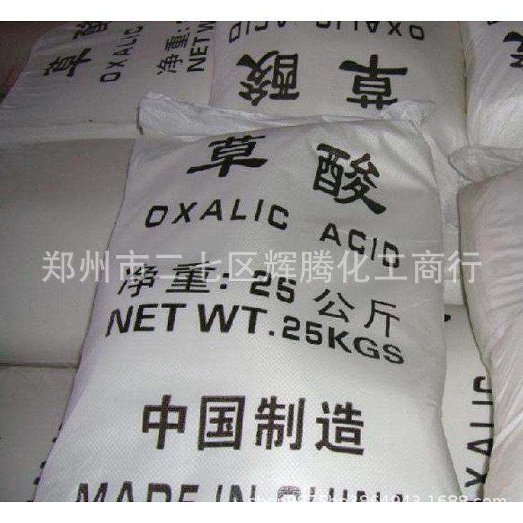 瓷磚清洗劑廁所廚房Hg2C2O4去汙劑高濃度草酸25kg 草酸