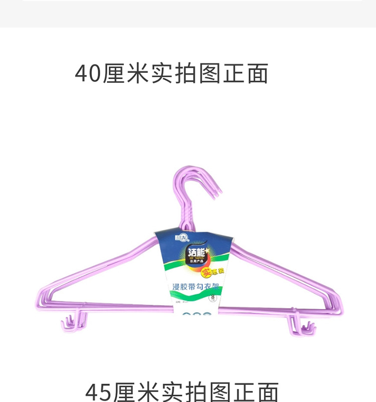 商品图片衣架混合_08