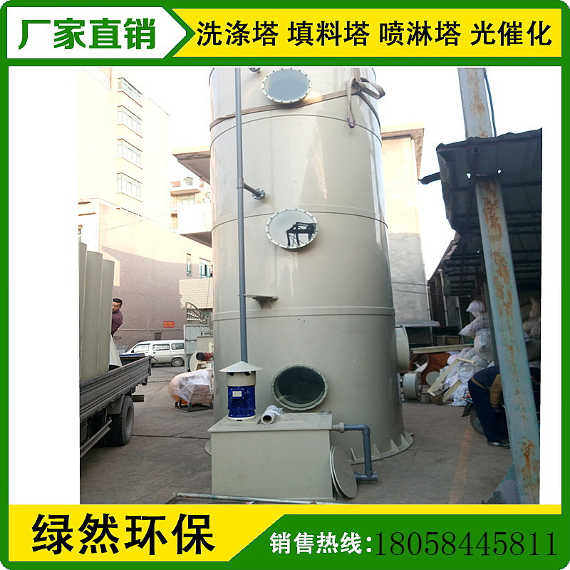 供应浙江 广东 江苏 碳钢废气喷淋净化塔、填料塔、旋流板塔