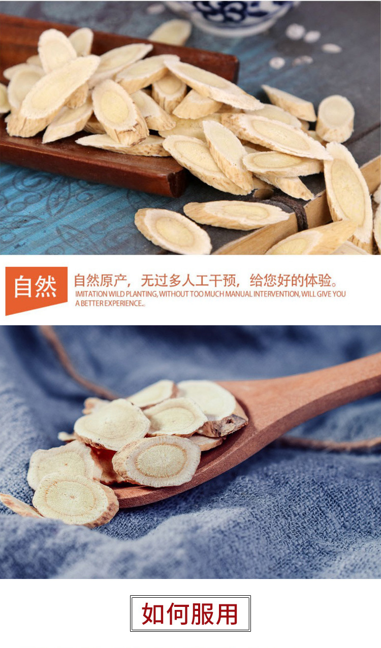 Astragalus Root Slices Huang Qi 500g Sulfur-Free Changbai Mountain Dried Herb for Cooking and Decoction in use