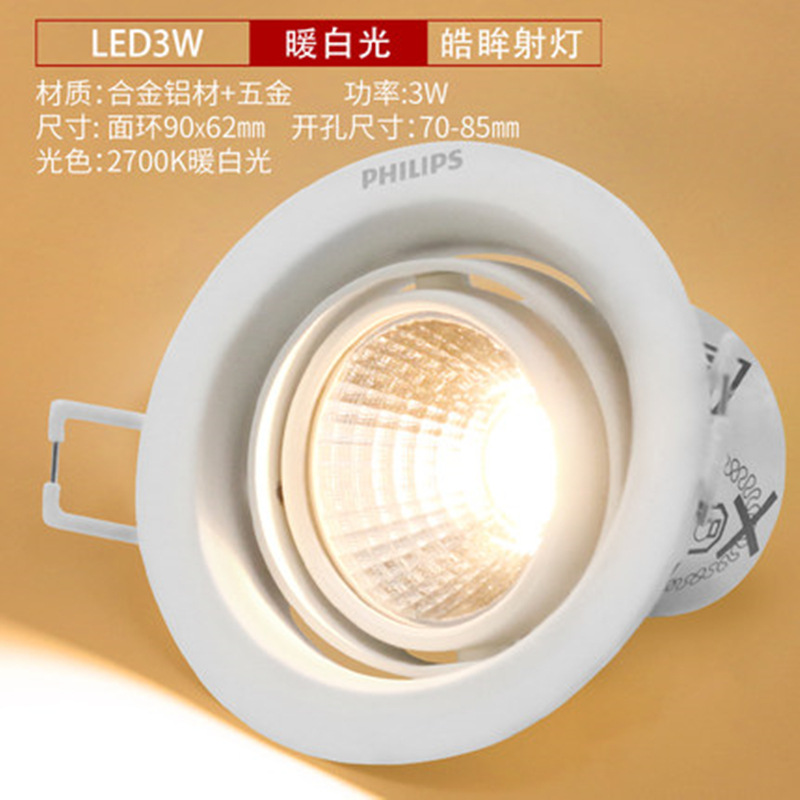 Philips LED Spotlight Down lamp Embedded system Ceiling lights Ceiling Corridor Entrance Aisle lights 3W5W7W