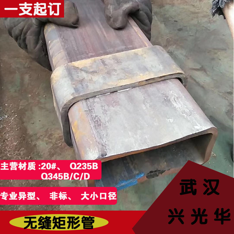 无缝方管加工定制  可定做各种材质型号方管  方矩管 1支起订