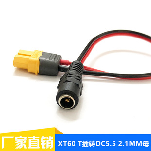 ���� T���DDC5.5 2.1mm ĸ����Skyzoneҕ�l���R늳س���D�Ӿ�