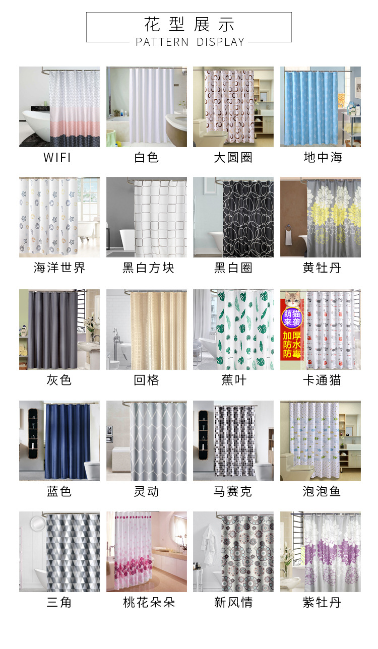 厂家直供家居防水加厚浴帘 涤纶跨境电商来图制作浴室隔水帘子-阿里巴巴