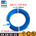定制铁氟龙高温线 UL1332-22#电线电缆硅胶软线 传感器线材加工