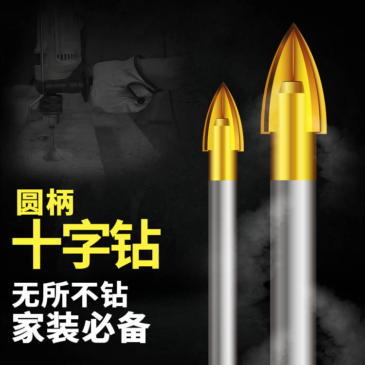 20190920圆柄十字钻主图06 副本.jpg