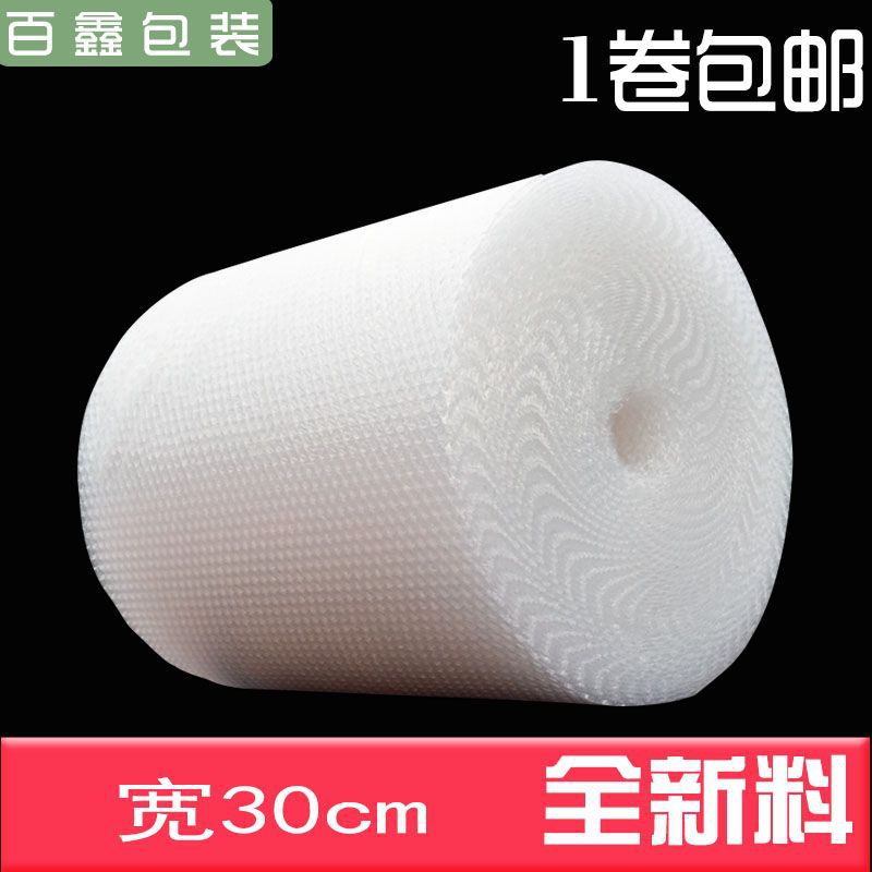 brand new Bubble film Bubble pad 30CM wide Earthquake bubble bags Bubble film Yamo wholesale