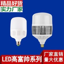 批发 led黄光白光塑料球泡灯led灯泡E27/B22节能灯泡高富帅灯泡