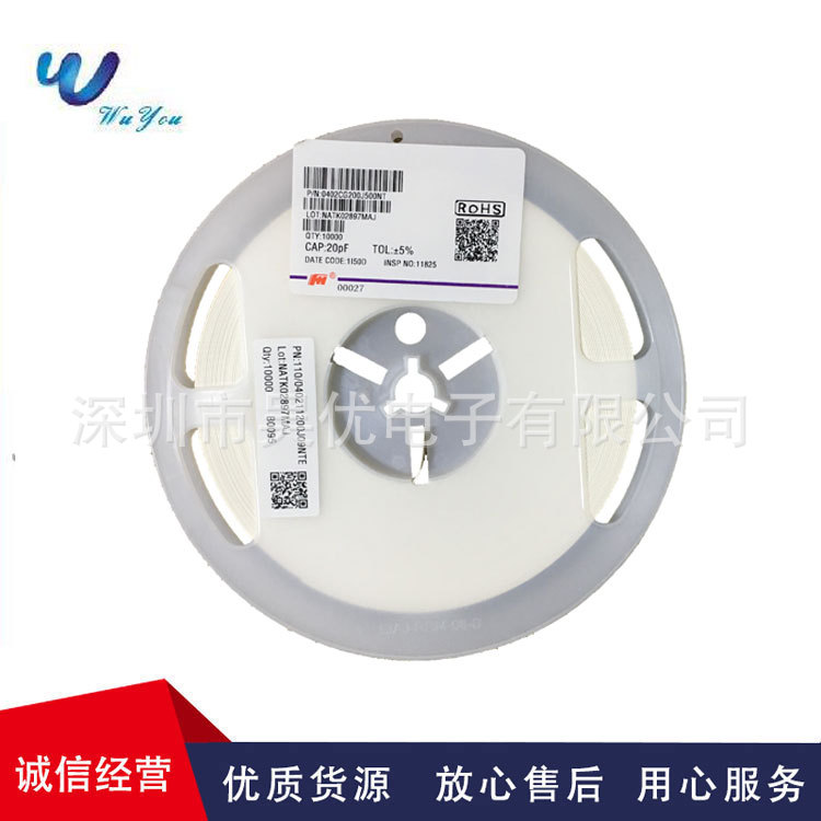 0402/20PF  J 50V 5% NPO贴片陶瓷电容整系列现货0402CG200J500NT