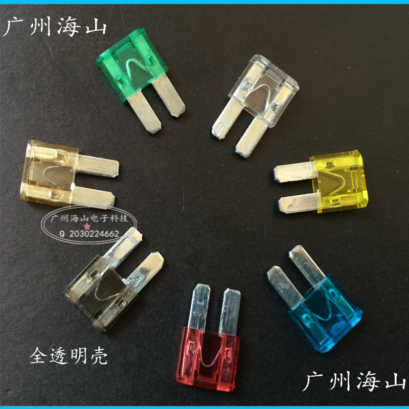 长脚小号汽车插片保险丝ATA总长15.8MM快断汽车保险丝片5A-30A