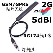GSM/GPRS�NƬ�쾀RG174��50CM�ӟ��\���^�900/1800mhz܇�d�쾀3M