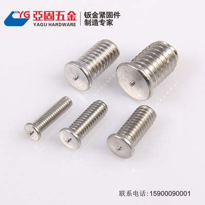 工厂生产不锈钢焊钉ZDS(M3-M10)长度5-50 种焊钉储能焊钉非标定制