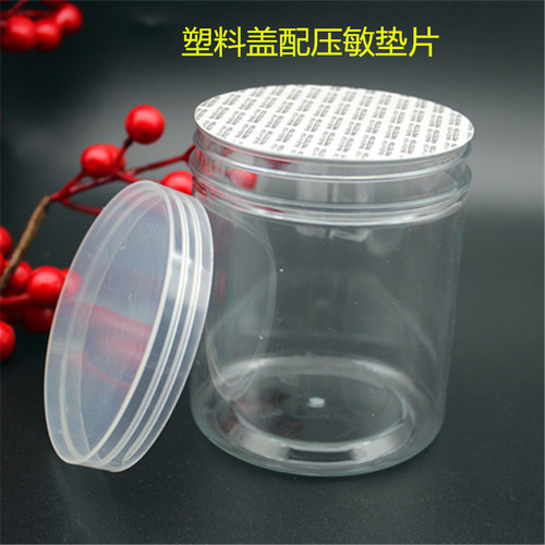 Factory 85 specification transparent plastic canisters bottles, tea canisters, dry fruit canisters, sealed cans