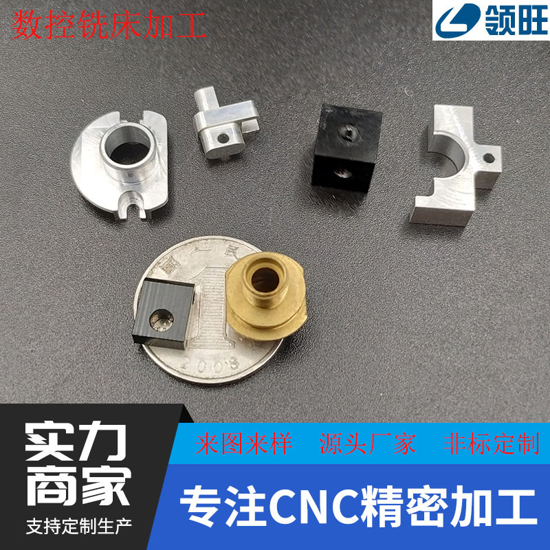 铝制品cnc加工 五金零件 铝合金零件加工 铝合金机加工 精密零件