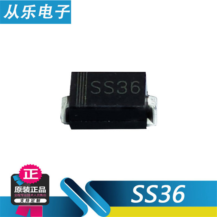 厂家直销 SS36 SMA封装  DO-214AC 贴片肖特基二极管 现货供应