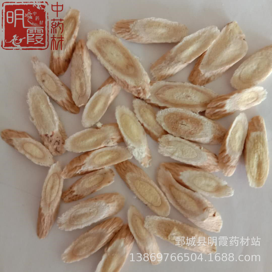 明霞药材 瓜子片【黄芪】1000克 批发零售供应中药材