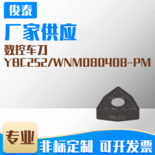 YBC252WNM080408-PM数控硬质合金车刀片刀粒 株洲机械刀片批发