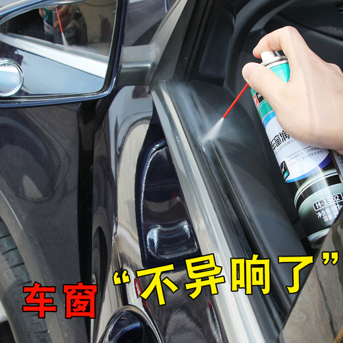 Haoshun car window lubricant 268ml door glass lift jam rubber seal strip lubrication automotive supplies