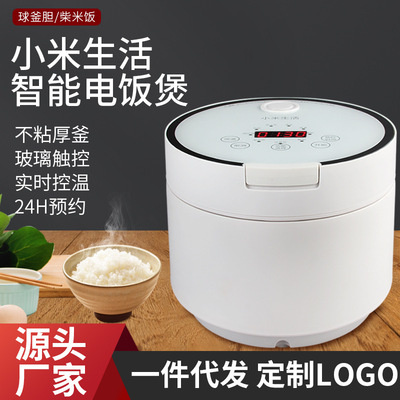 智能预约不粘电饭煲 球斧胆脱糖陶瓷家用电饭煲团购礼品 一件代发|ru
