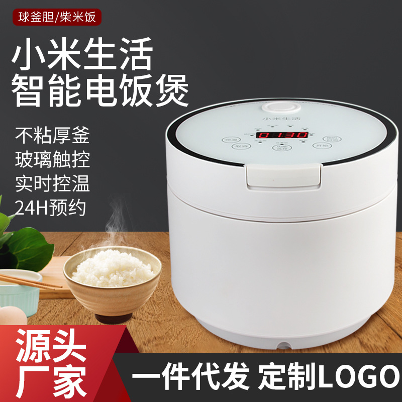 智能预约不粘电饭煲 球斧胆脱糖陶瓷家用电饭煲团购礼品 一件代发|ru