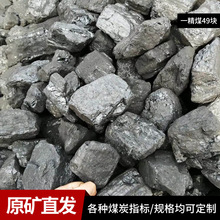 销售烟煤内蒙一精煤13籽民用煤低硫煤炭链条炉用煤52气化煤
