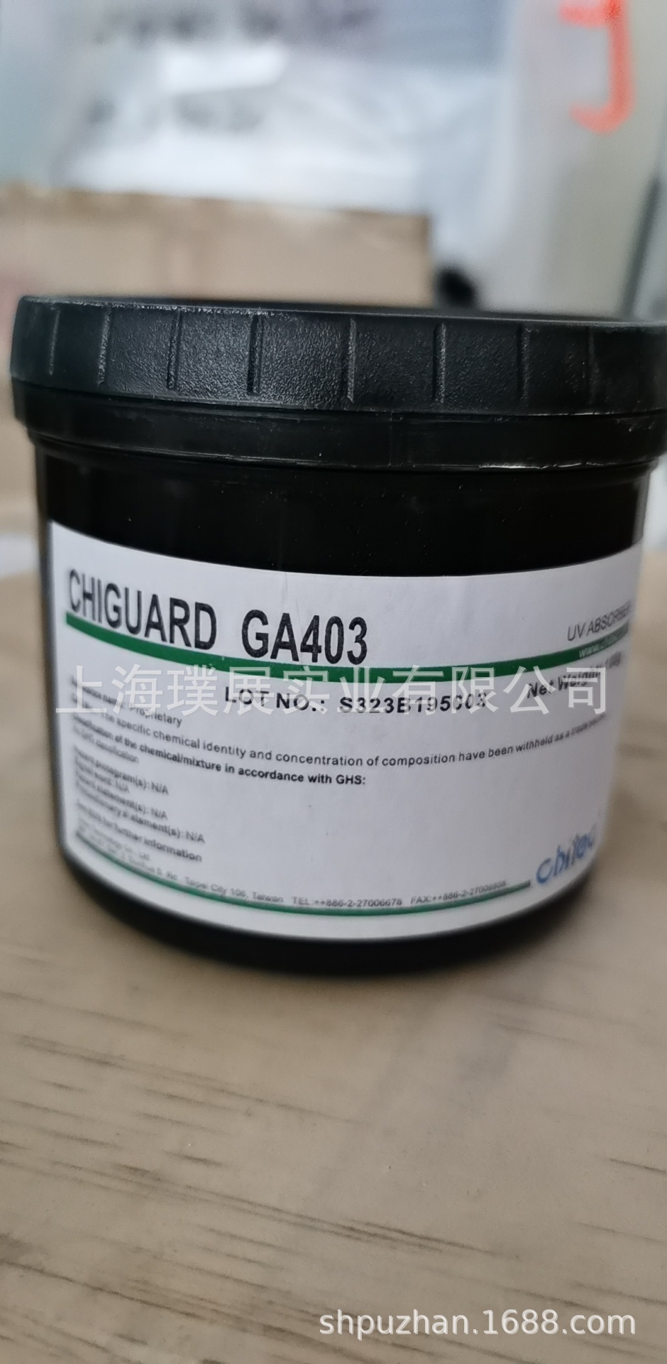 PET功能瓶材保护内容物用紫外线吸收屏蔽剂Chiguard GA403