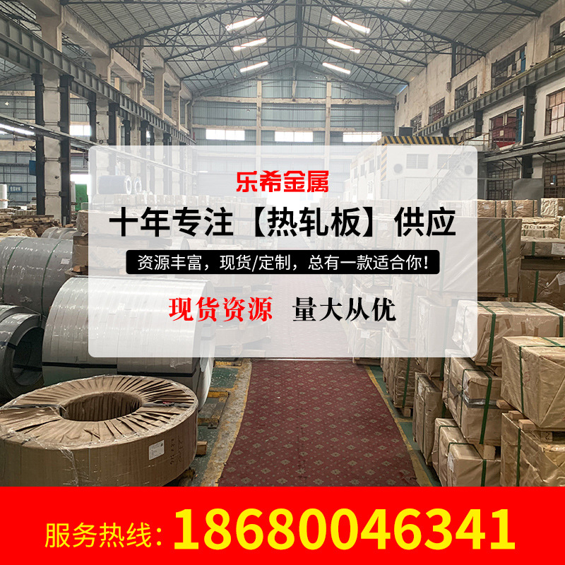 廣東SAPH440熱軋酸洗板尺寸齊全厚度1.2-8.0分條平直零部件