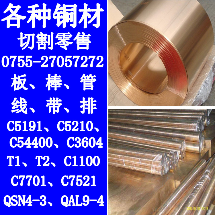 磷铜棒 C5191磷铜棒 C5210磷铜棒 C54400磷铜棒 磷青铜棒