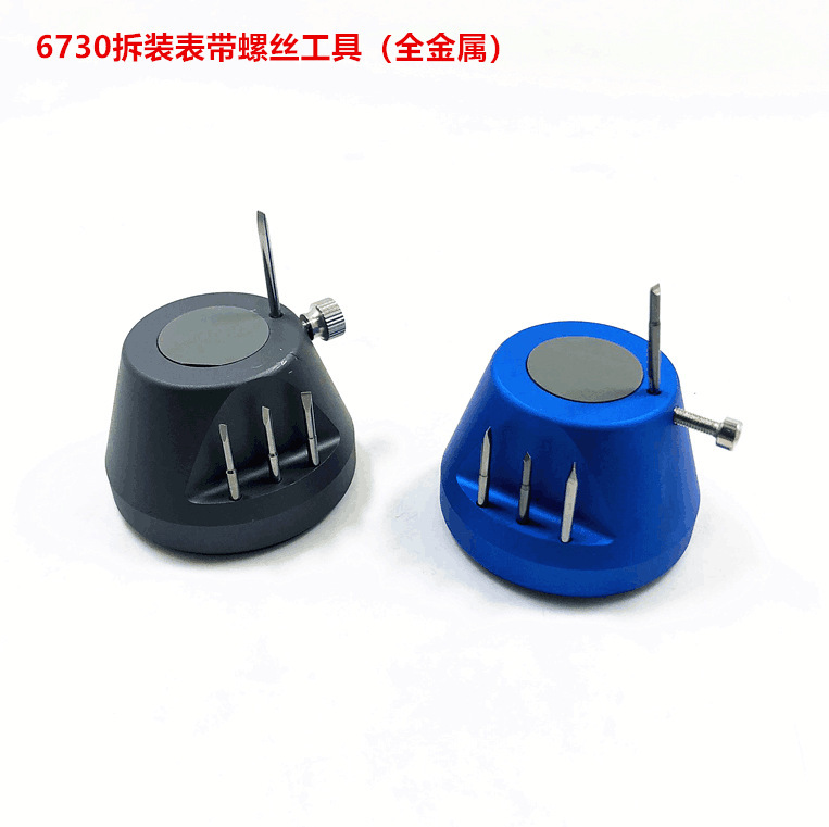 维修工具 6730 装配式拆手表螺丝 拆表带螺丝工具 手表修理工具