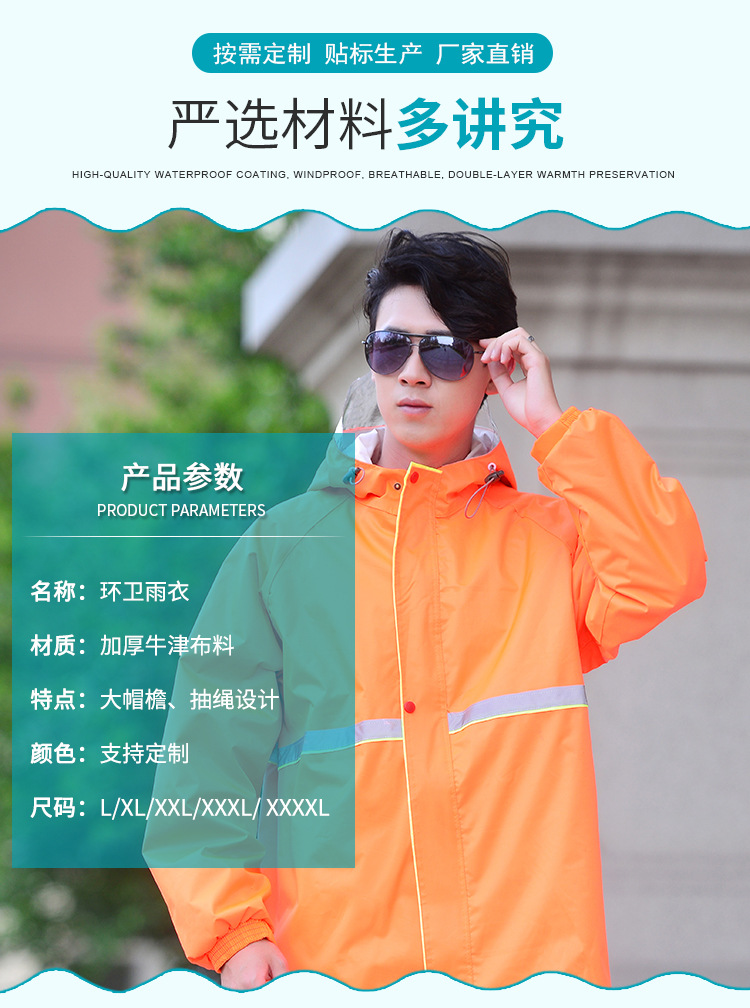 环卫雨衣,工作服,双层加厚分体雨衣,反光雨衣套装,防水衣服