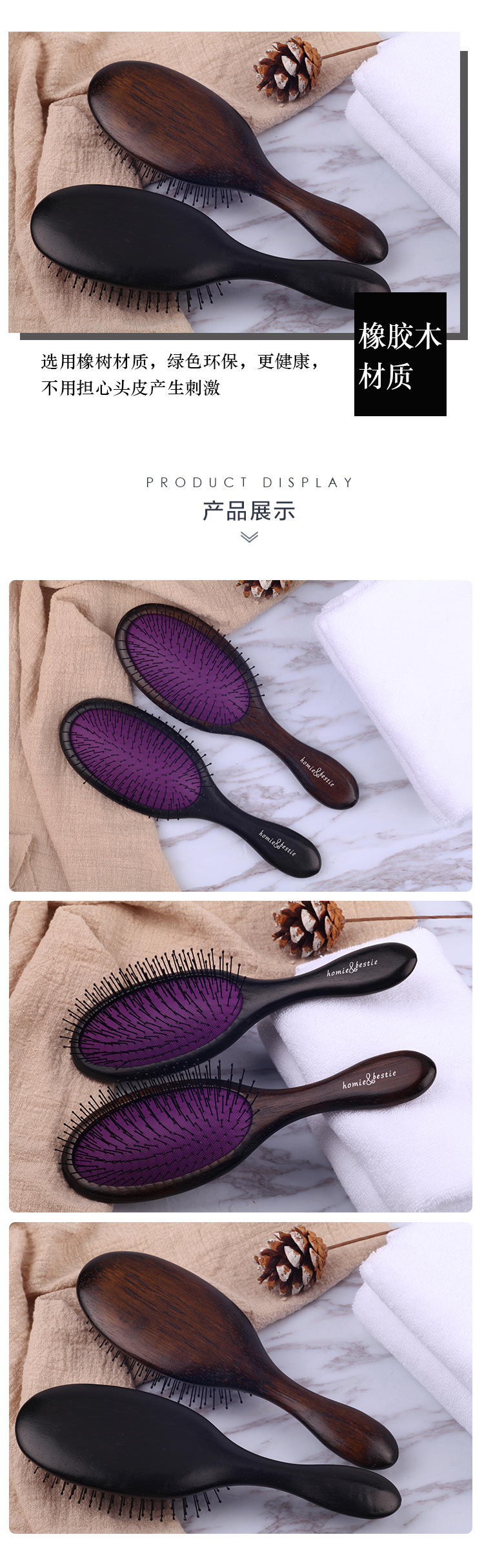 新柔顺木梳_04.jpg