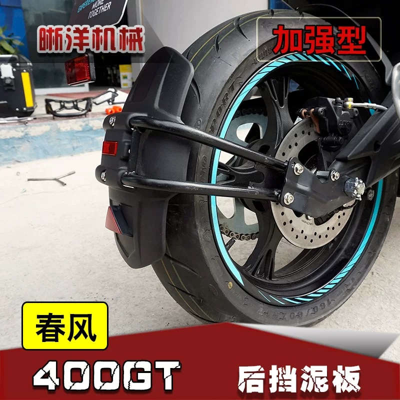 Compatible rear fender, fenders, modified accessories