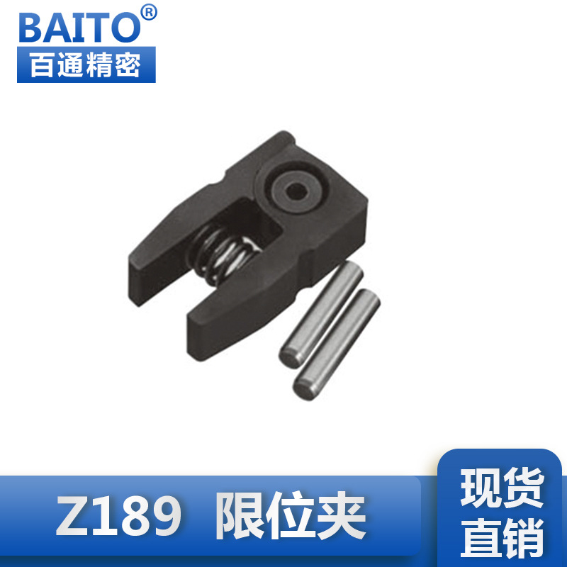 厂家专业生.产标准模具配件限位夹定位珠HASCO行位夹Z189波珠