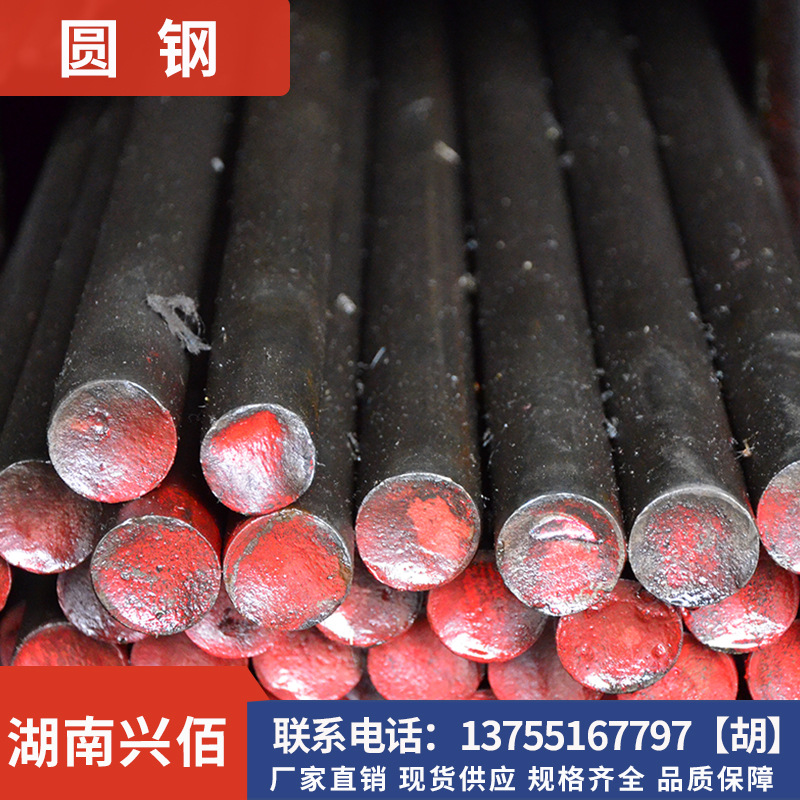 湖南 Q235B 45#优质圆钢 热轧圆钢 规格齐全 切割零售