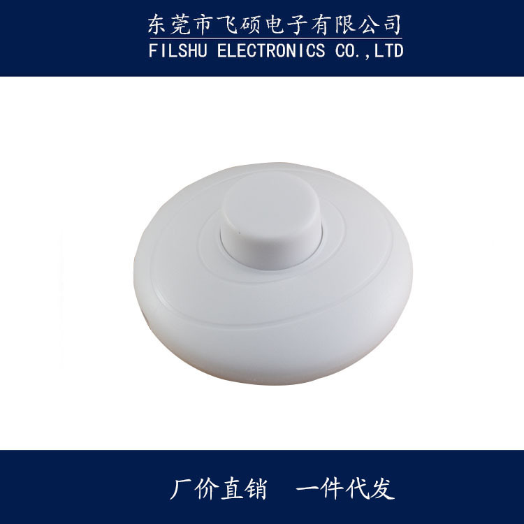 标准环保材料 317线上开关 出口品质脚踏开关(专供出口)