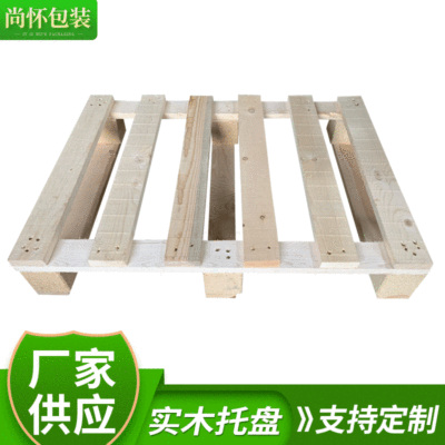 Shanghai Manufactor customized solid wood Fumigation Wooden pallets Mat board European standard Tray Card board Wooden pallets Forklift board