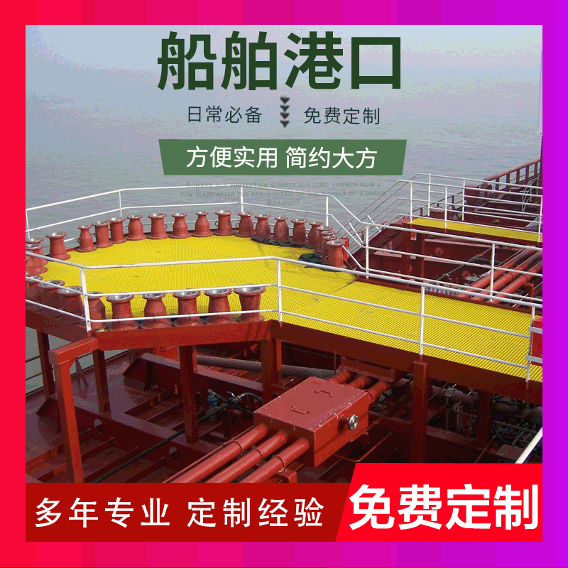 港口船舶玻璃钢格栅 厂家玻璃钢盖板 现货批发优质光伏玻璃钢格板