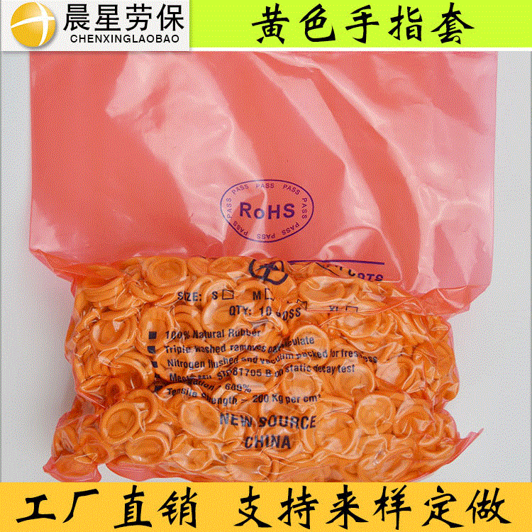 东莞厂家直接供应四川成都绵阳无尘无粉防静电粉红手指套防尘