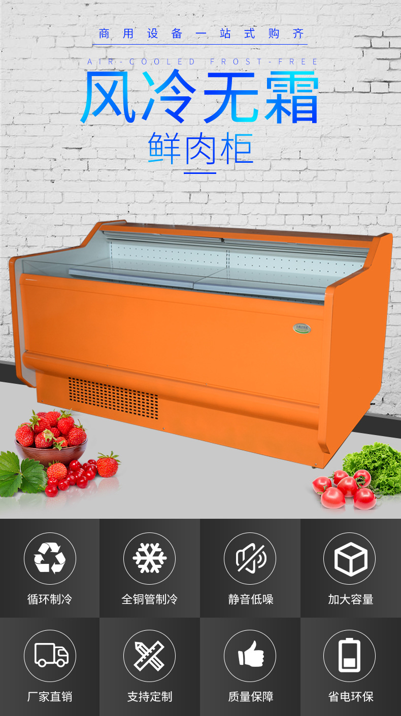 眾鑫達(dá)冷鮮肉保鮮柜豬肉鹵菜風(fēng)冷展示柜熟食柜冷藏臥式鮮肉柜定做(圖1)